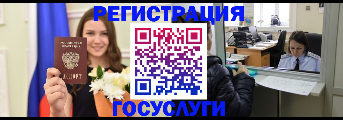 прописка в квартире в Гае